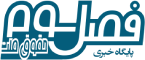 بازگشت به صفحه اصلی